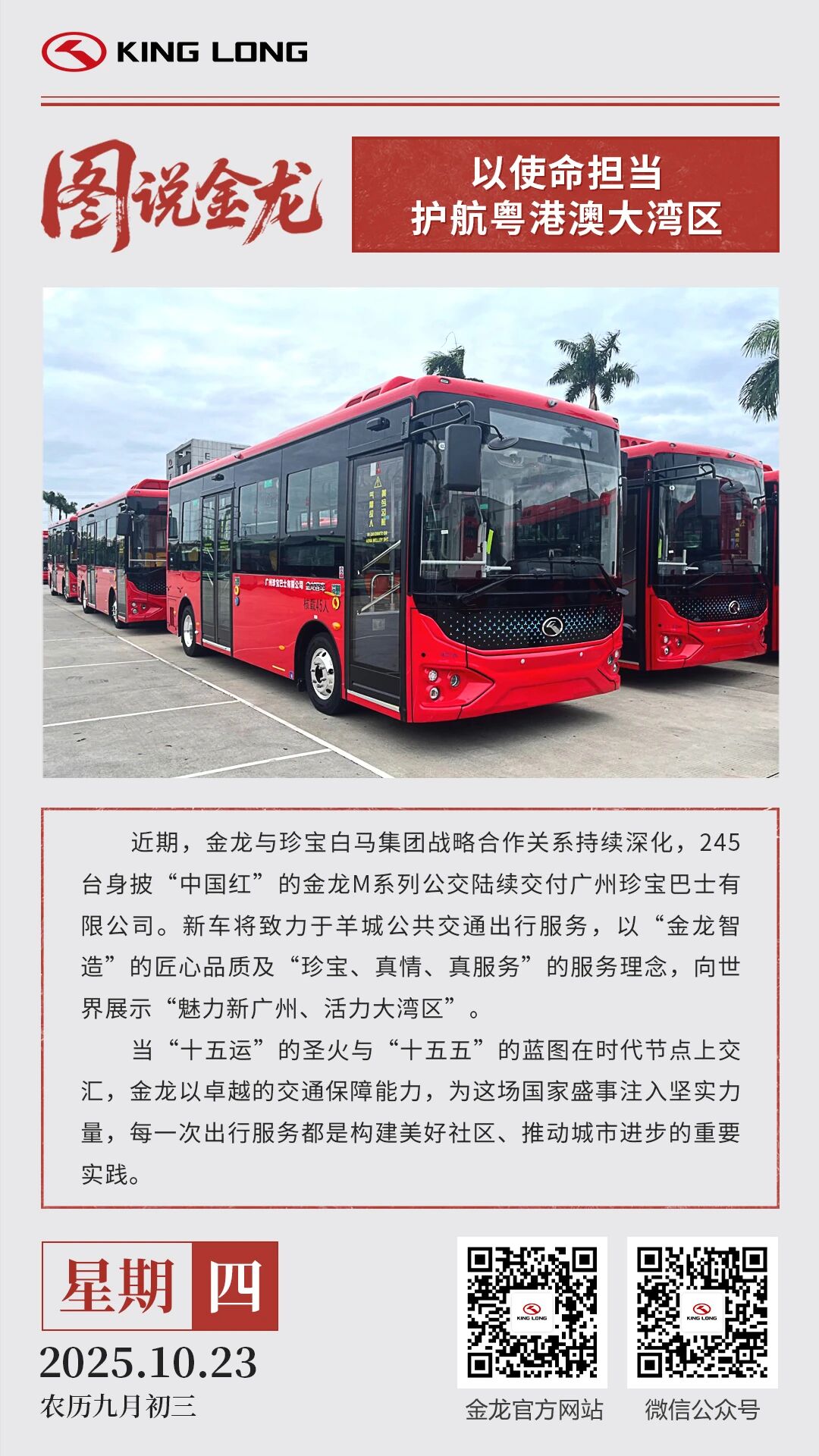 圖說(shuō)金龍1